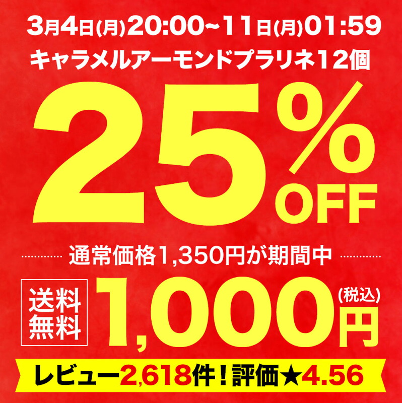 プラリネの断面の画像