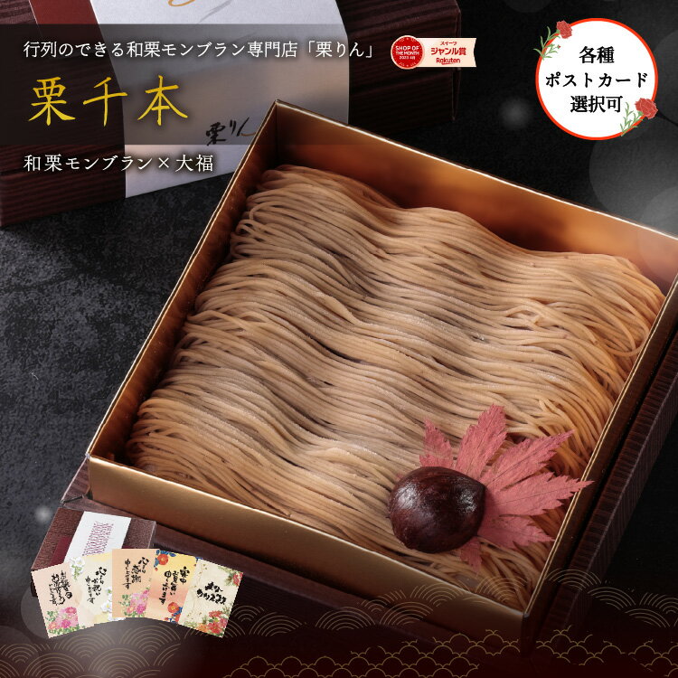 黄金モンブラン大福の画像